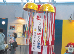 くす玉